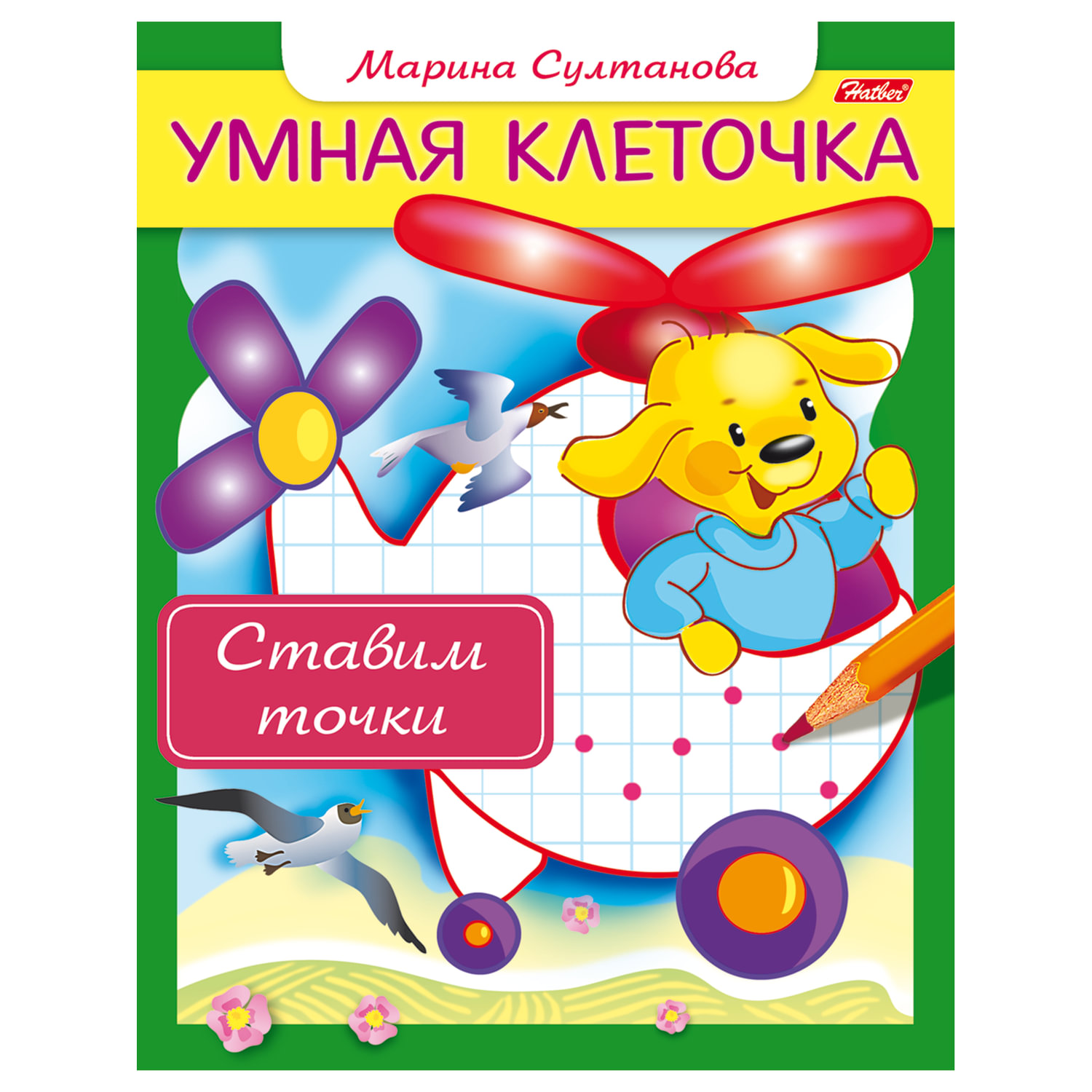 Купить Книгу Точка Ру