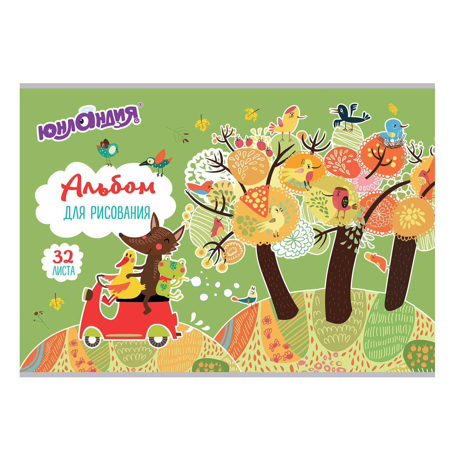 Картинка альбом для рисования