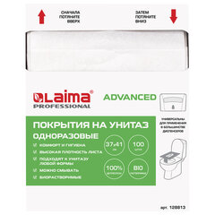 Покрытия на унитаз LAIMA ADVANCED, 1/4 сложения, КОМПЛЕКТ 100 шт., 37х41 см, 128813