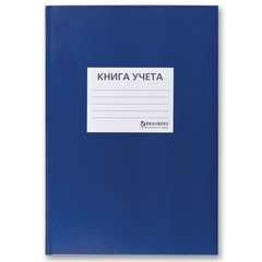 Книга учета 144 л., клетка, твердая, бумвинил, блок офсет, наклейка, А4 (200х290 мм), BRAUBERG, 130142