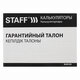 Калькулятор настольный STAFF PLUS STF-333 (200x154 мм), 12 разрядов, двойное питание, 250415