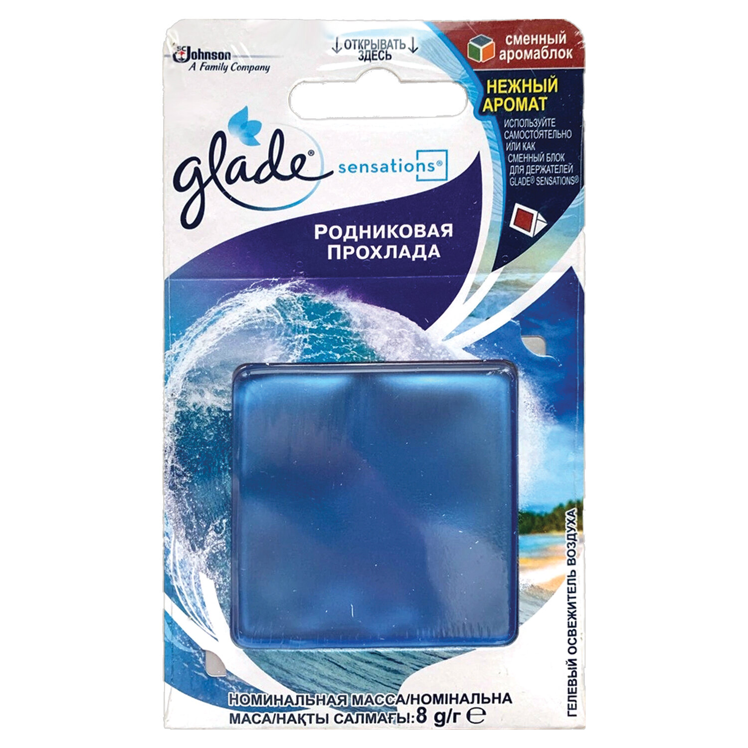 Освежитель Воздуха Glade Сменный Блок Купить
