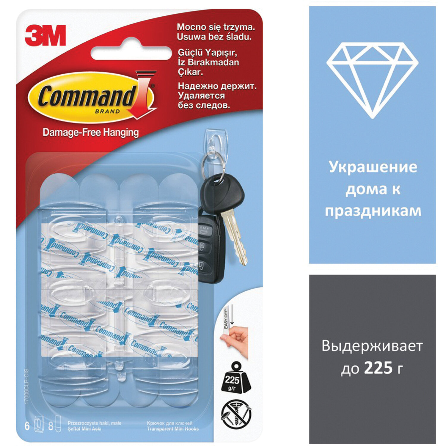 Крючки Command Купить В Спб