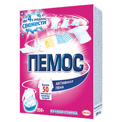 Стиральный порошок для ручной стирки 350 г, ПЕМОС "Активная пена"