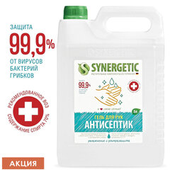 Антисептик-гель для рук спиртосодержащий (70%) 5л SYNERGETIC