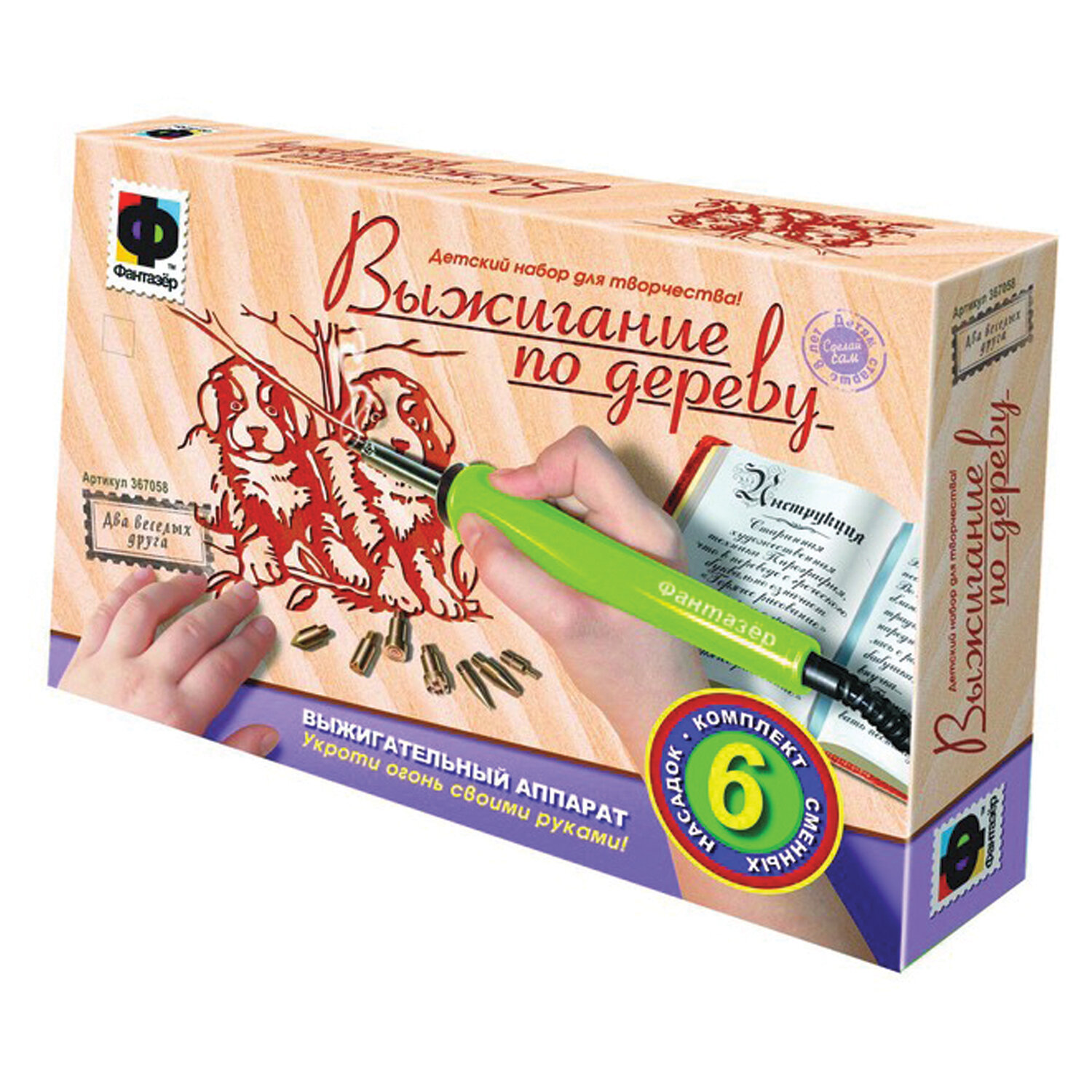 Выжигатель По Дереву Купить В Калининграде