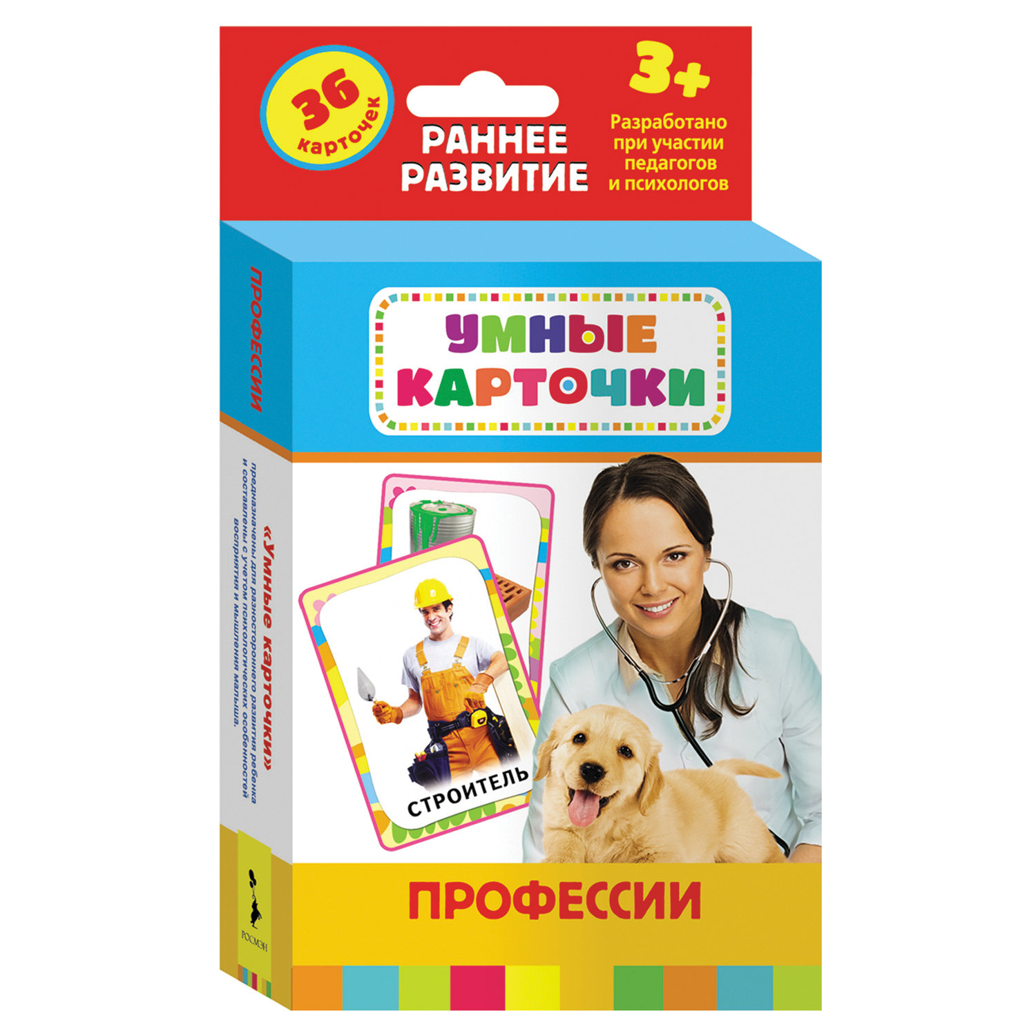 Умные карточки развивающие. Умные карточки. Развивающие карточки профессии. Обучающие карточки. Профессии. Умные карточки профессии.