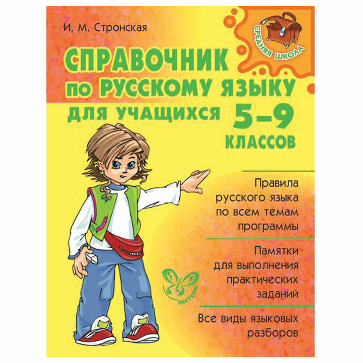 Goods Интернет Магазин На Русском Языке